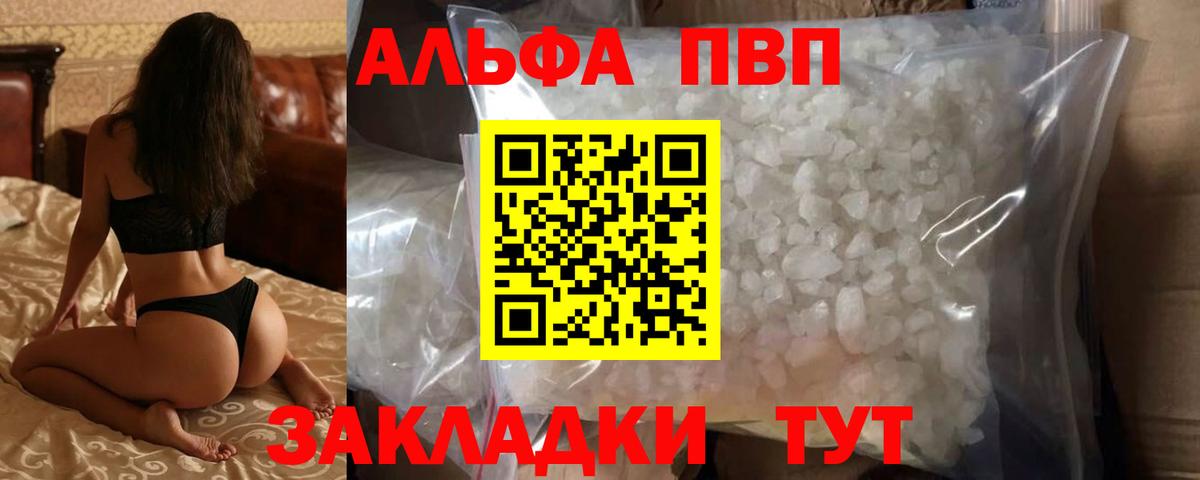 А ПВП Соль Новочеркасск
