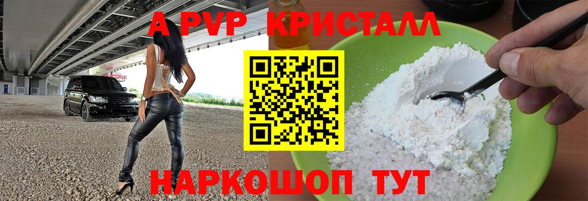 Новочеркасск  Alpha-PVP СК  A PVP  Вход с VPN 