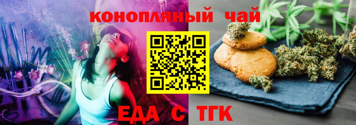 Canna-Cookies марихуана  Вход с VPN  Новочеркасск 