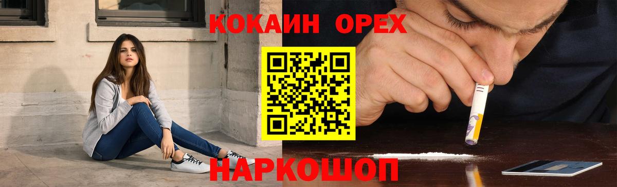 COCAIN 99%  Cocaine Эквадор  Новочеркасск  Вход с VPN 