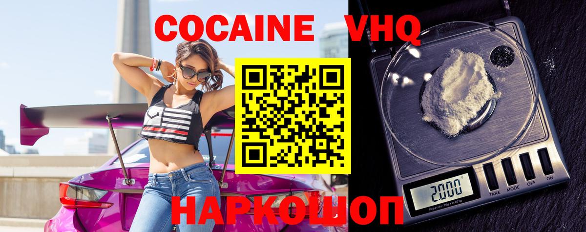 Cocaine 98% Новочеркасск