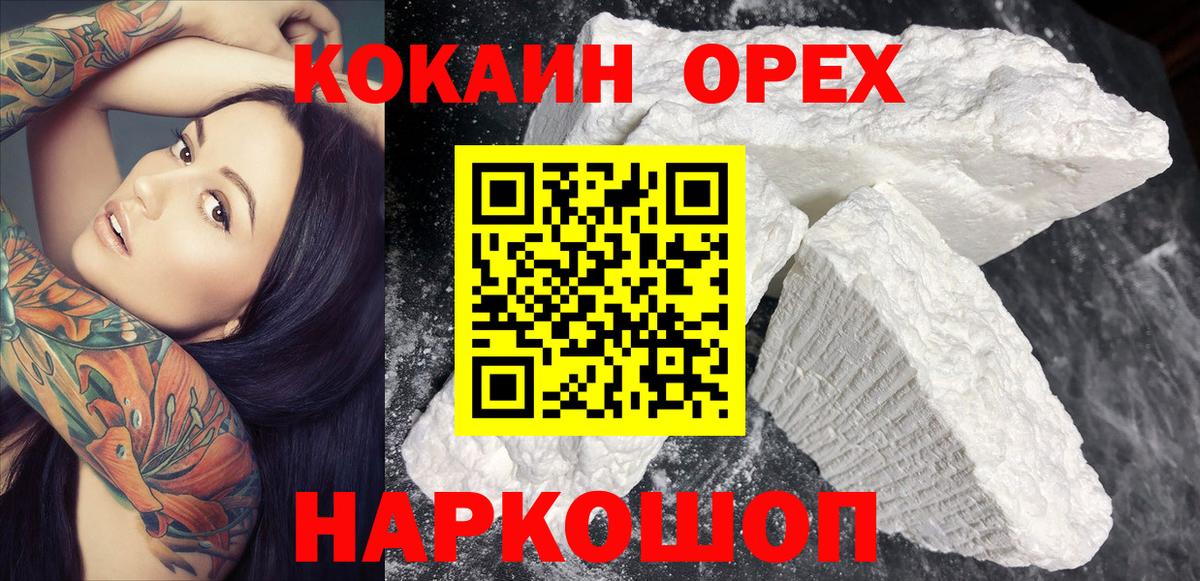 Кокаин  Вход с VPN  ГАШИШ  Новочеркасск  Марихуана  Меф МЯУ МЯУ кристаллы  ТГК  Мефедрон  ГАШ  A-PVP СК   Экстази 