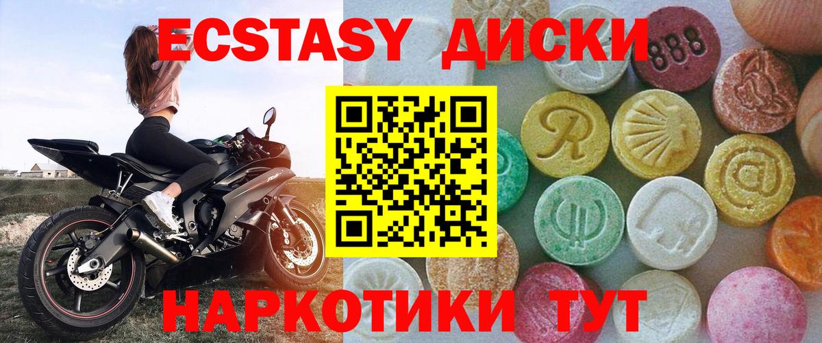 Ecstasy 250 мг Новочеркасск