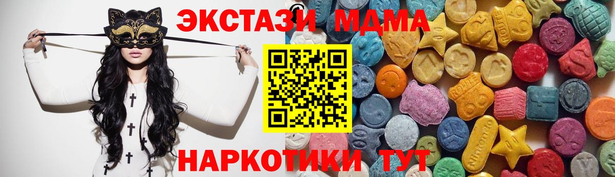 ЭКСТАЗИ  Ecstasy 300 mg  Вход с VPN  Ecstasy Punisher  Новочеркасск 