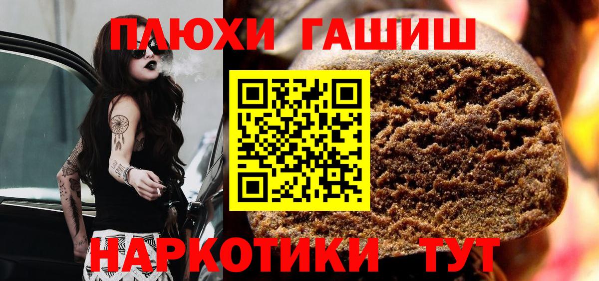 Новочеркасск  как найти закладки  Вход с VPN  ГАШИШ hashish  Гашиш Изолятор  ГАШ 