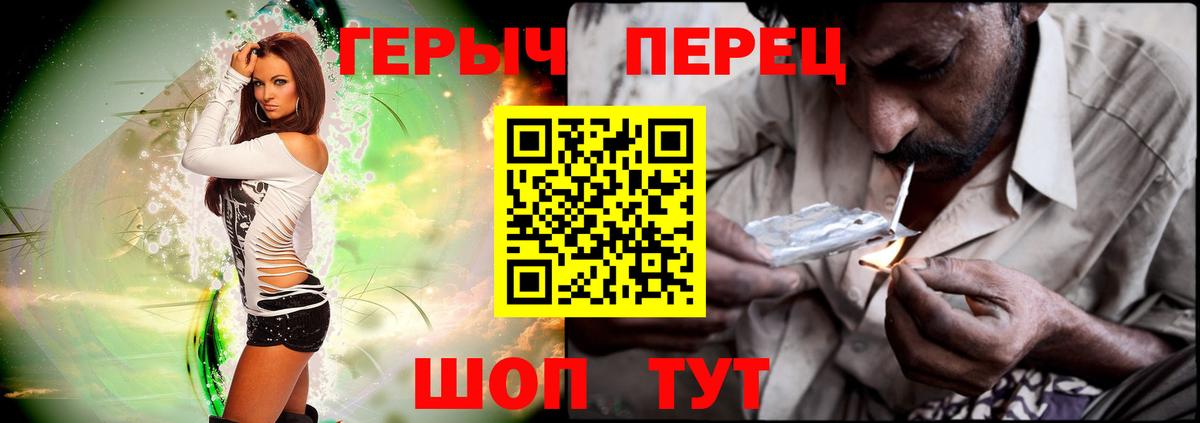 ГЕРОИН Heroin Новочеркасск