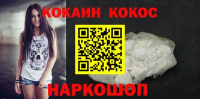 кокаин VHQ Славгород
