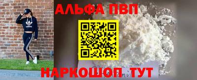 меф VHQ Сланцы