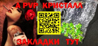 меф VHQ Сланцы