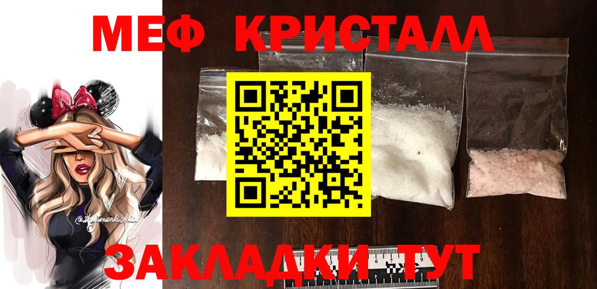 МЕФ  Мефедрон mephedrone  Меф  Мефедрон мяу мяу  Новочеркасск  Вход с VPN 