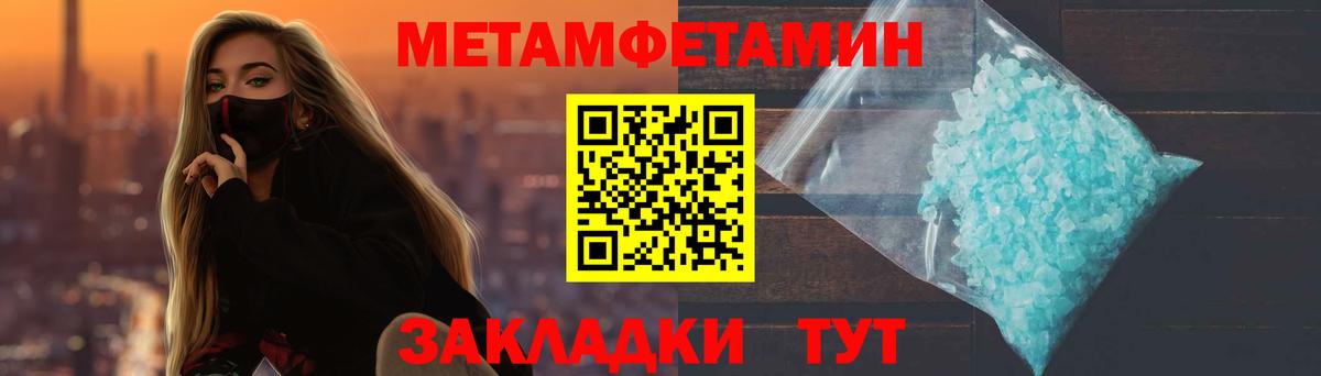 Метамфетамин кристалл Новочеркасск