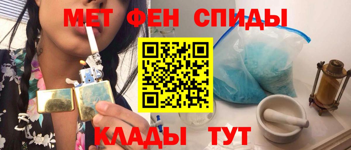 Первитин Декстрометамфетамин 99.9%  Метамфетамин  Новочеркасск  Вход с VPN 
