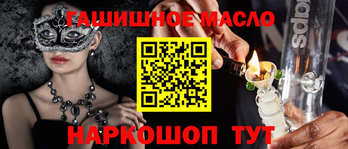 Новочеркасск  Дистиллят ТГК Wax  Вход с VPN 