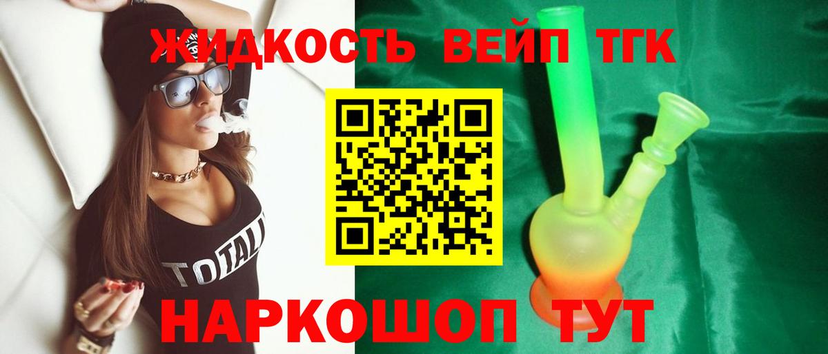 ТГК THC oil Новочеркасск