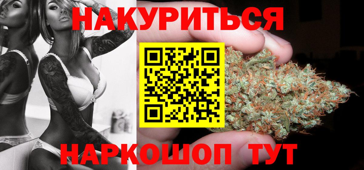 МАРИХУАНА Amnesia Новочеркасск